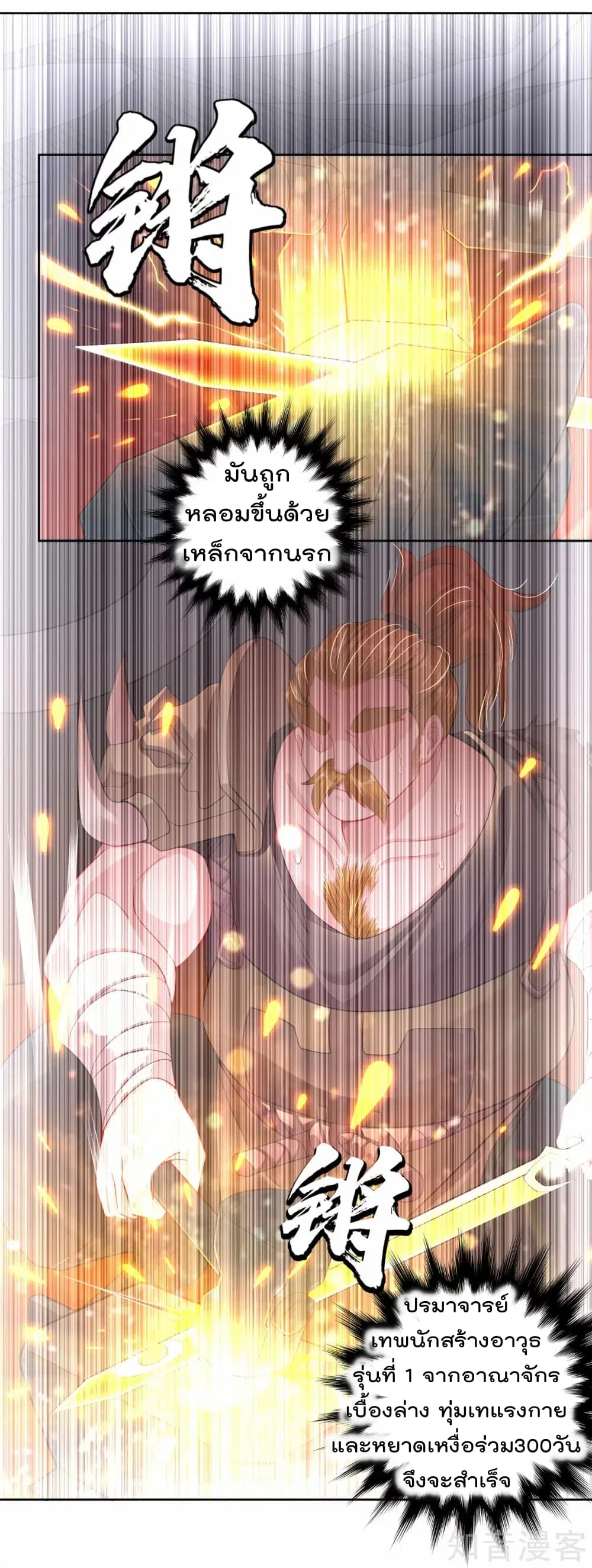 Rebirth God of War ตอนที่ 19 หน้า 6