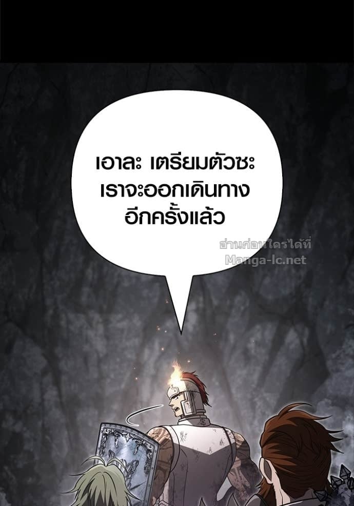 Surviving the Game as a Barbarian เอาชีวิตรอดในเกมฉบับคนเถื่อน ตอนที่ 144 หน้า 66
