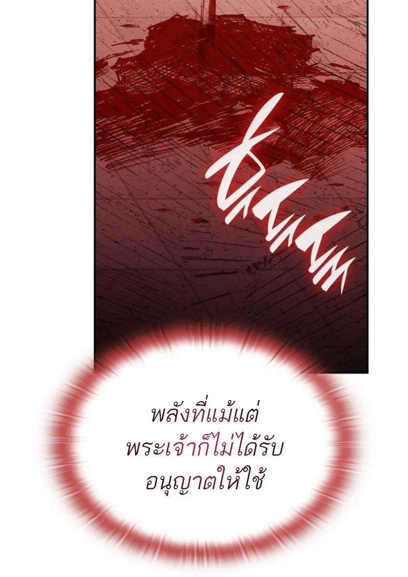 Subscribed To The Transcendental Channels แค่กดสับตะไคร้ ก็ได้พลังมาเฉยเลย ตอนที่ 89 หน้า 27