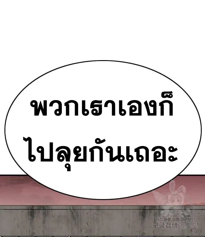 Bad Guy ตอนที่ 159 หน้า 155