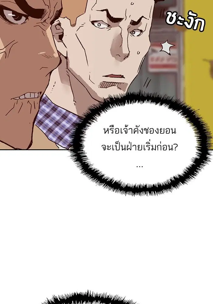 Weak Hero ตอนที่ 216 หน้า 78