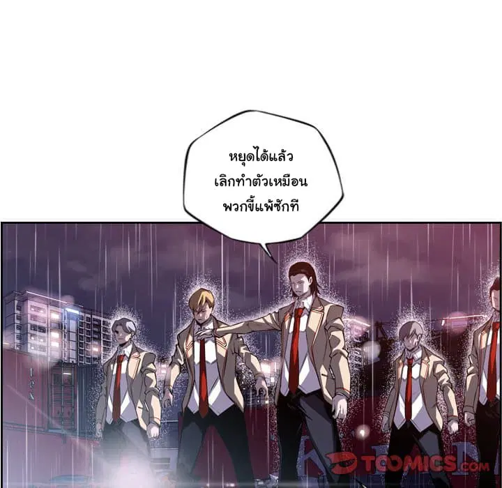 SuperNova ตอนที่ 92 หน้า 47
