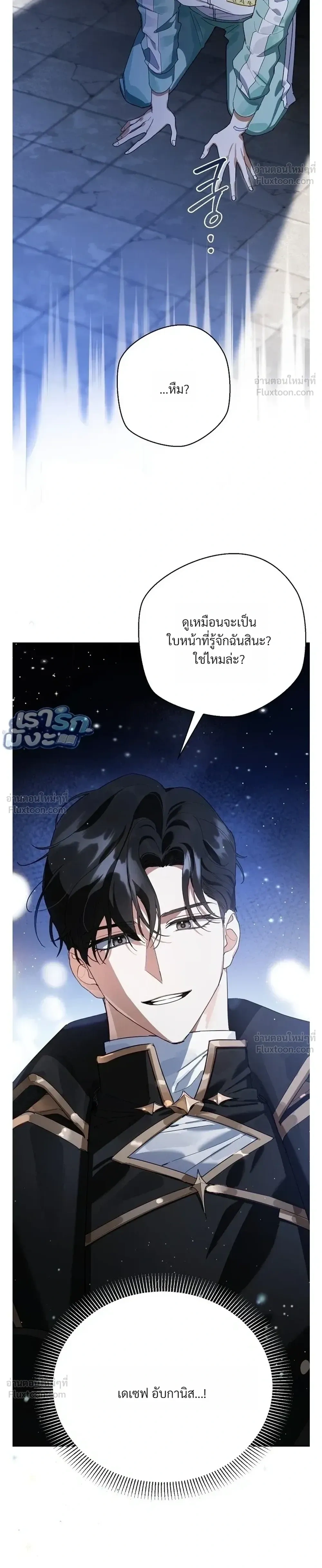 Dog Needs Owner – หมาตัวนี้ต้องการเจ้าของ ตอนที่ 1 หน้า 17