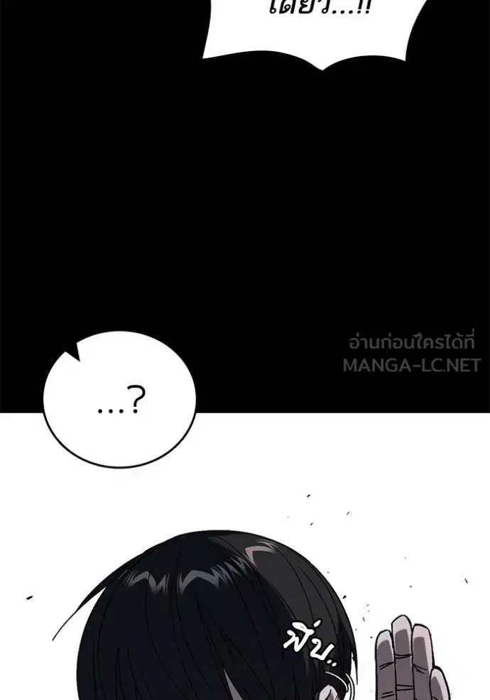 Study Group ตอนที่ 284 หน้า 65