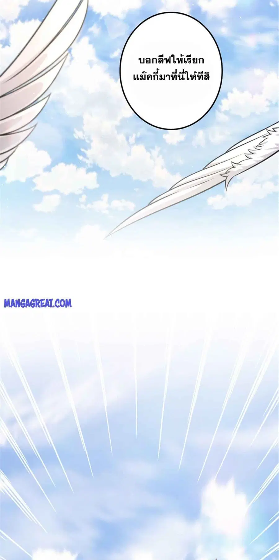 Release That Witch ตอนที่ 308 หน้า 17