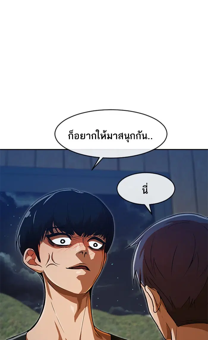 Random Chat ตอนที่ 195 หน้า 86