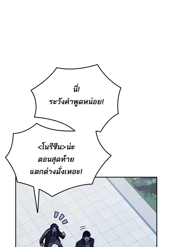 Study Group ตอนที่ 44 หน้า 47