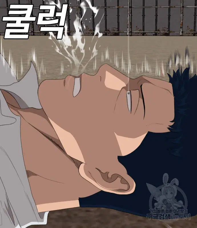 Bad Guy ตอนที่ 157 หน้า 89