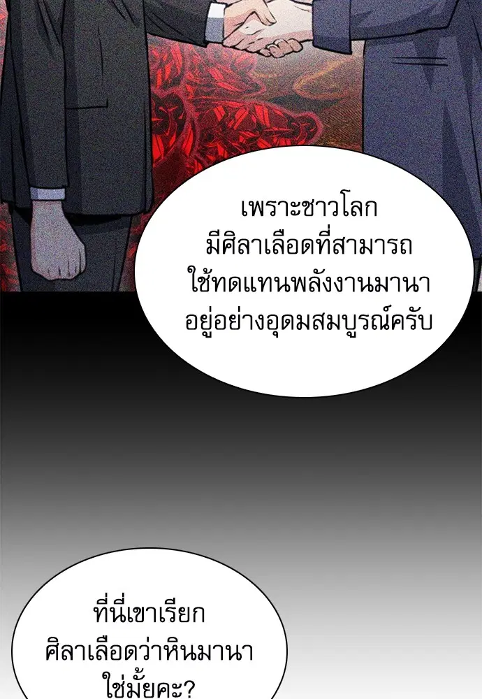 The Druid of Seoul Station ตอนที่ 158 หน้า 127