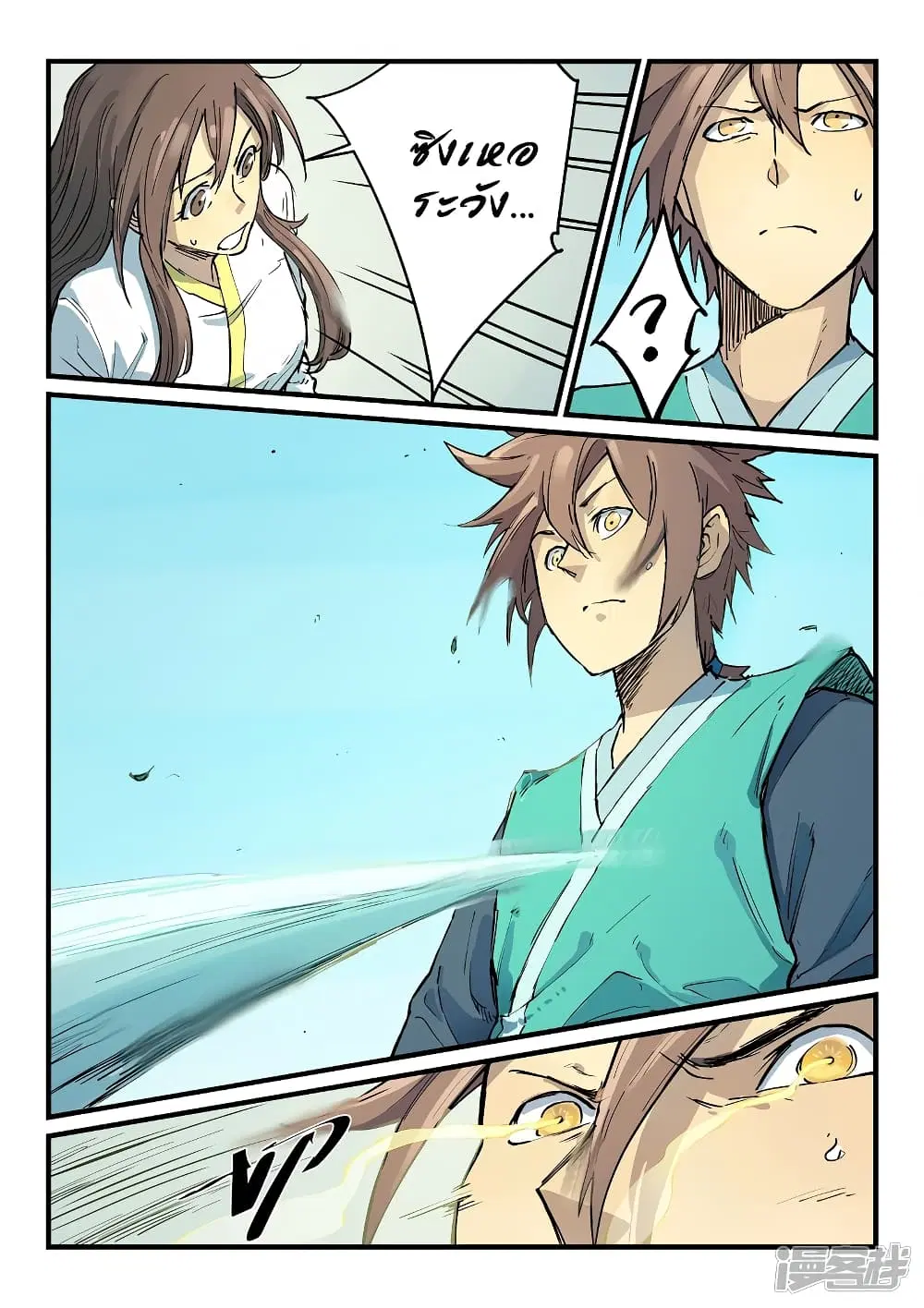 Star Martial God Techniquer ตอนที่ 340 หน้า 5