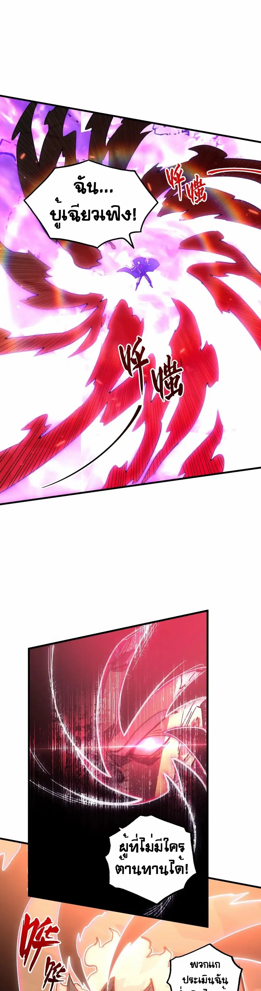 Rise From The Rubble ตอนที่ 192 หน้า 14