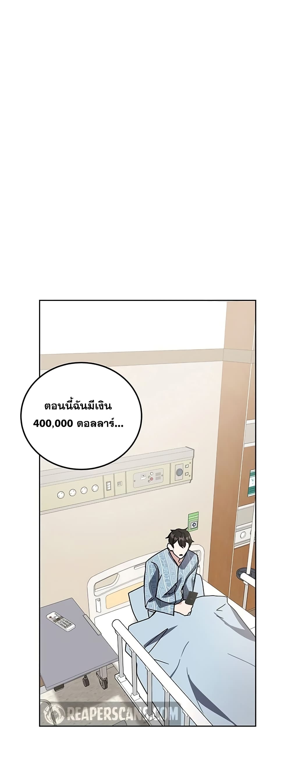 Transcension Academy สถาบันกวดวิชาสำหรับผู้เป็นเลิศ ตอนที่ 24 หน้า 2