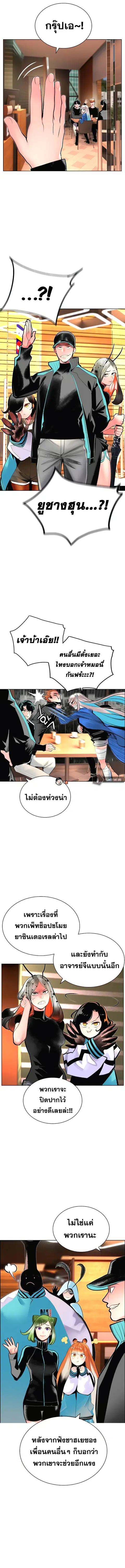 Jungle Juice ตอนที่ 70 หน้า 14