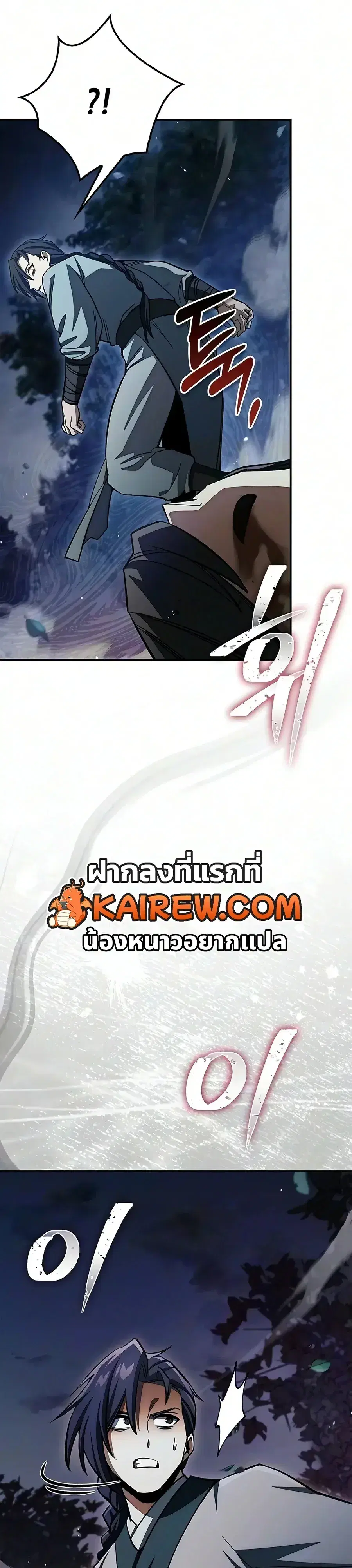Heavenly Grand Archive’s Young Master ตอนที่ 182 หน้า 47