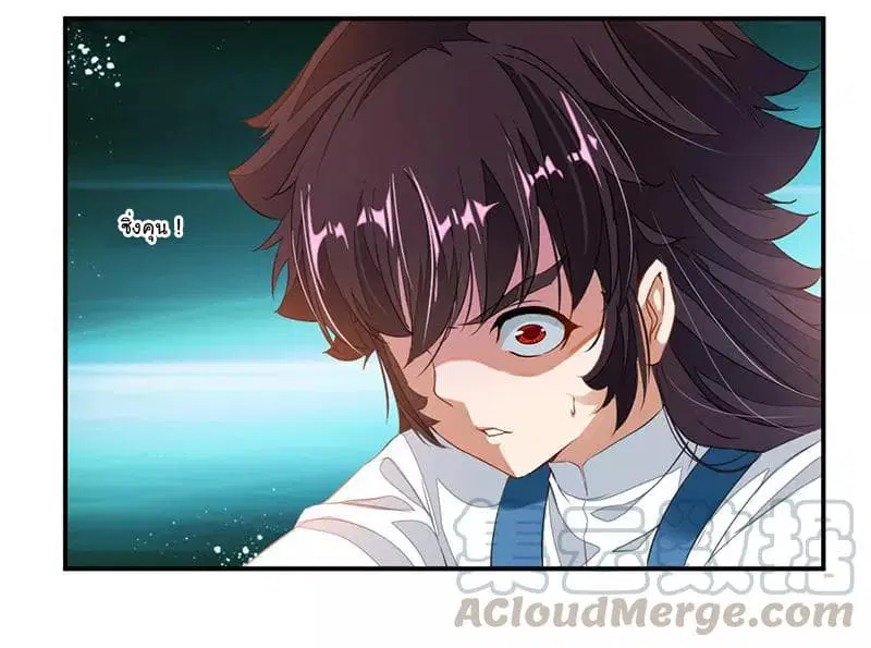 Nine Sun God King ตอนที่ 66 หน้า 14
