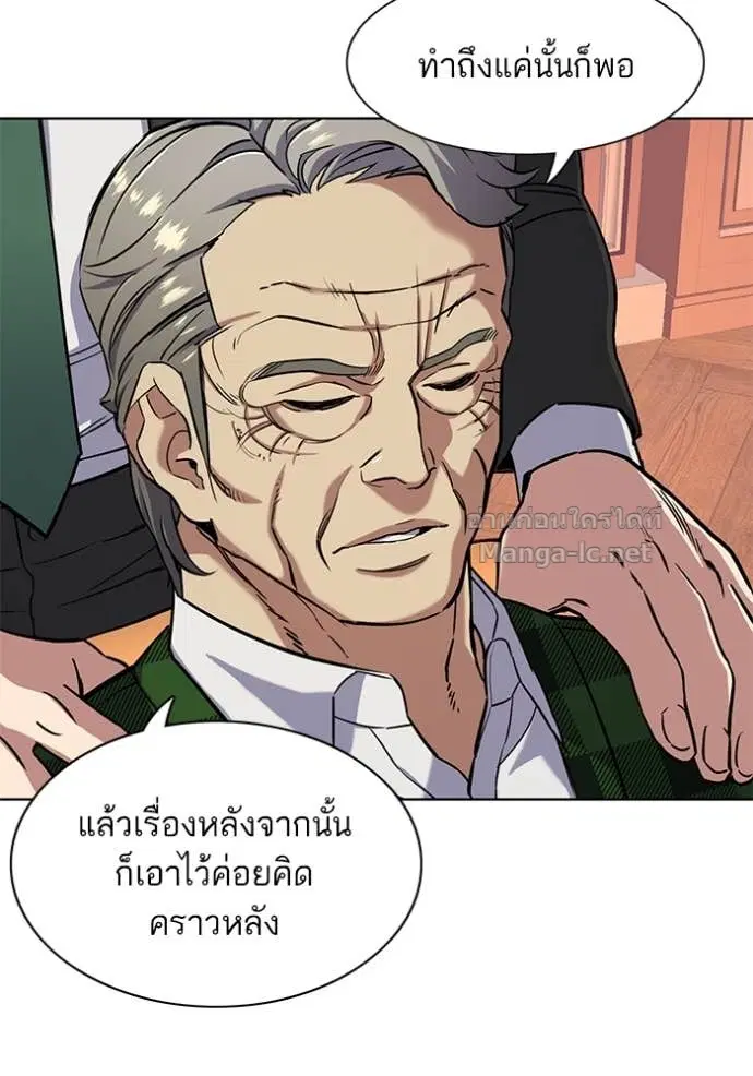 Reborn Rich ตอนที่ 52 หน้า 43
