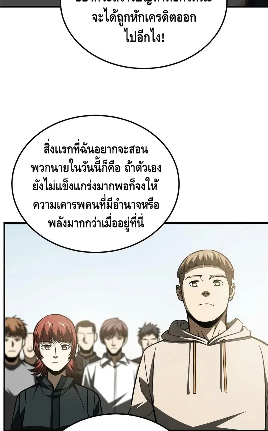 Global Martial Arts ตอนที่ 178 หน้า 25