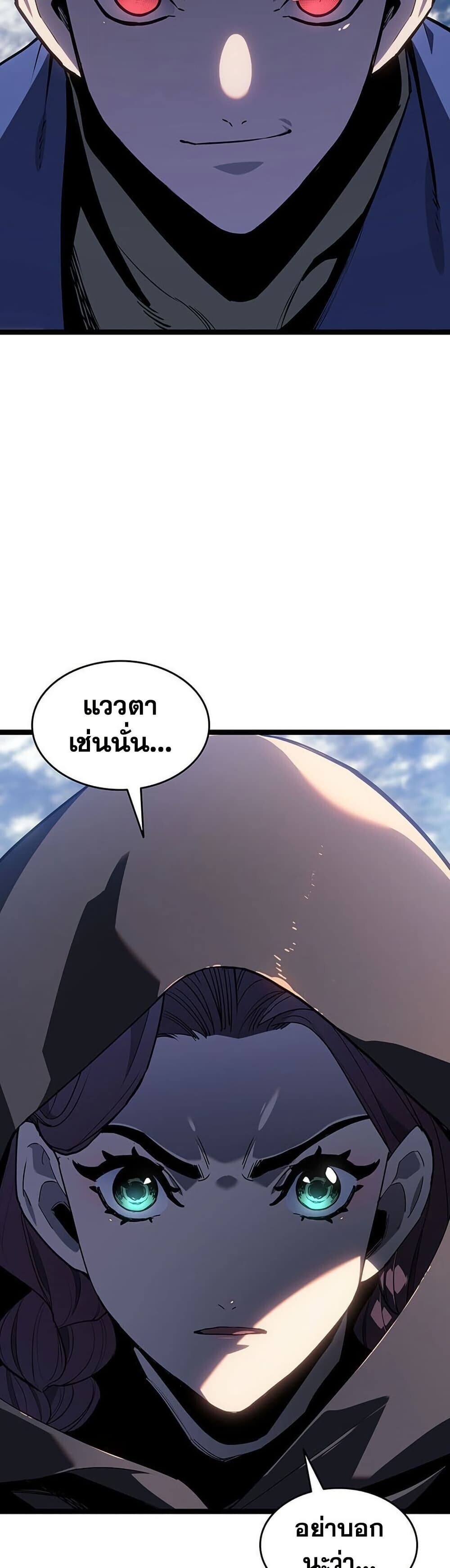 Reaper of the Drifting Moon ตอนที่ 123 หน้า 4