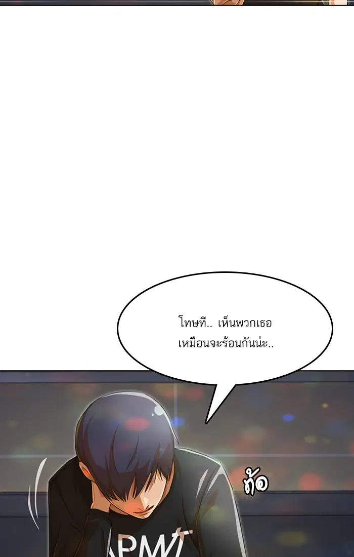 Random Chat ตอนที่ 76 หน้า 61