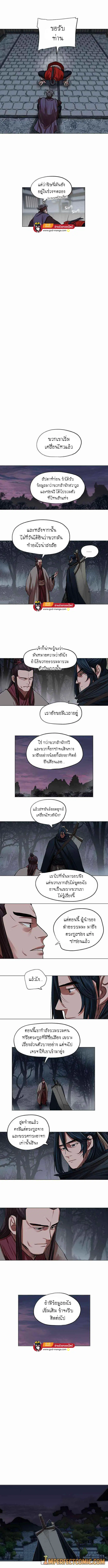 Escort Warrior ตอนที่ 92 หน้า 6