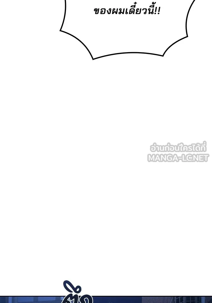 A Wizard’s Restaurant ตอนที่ 117 หน้า 108