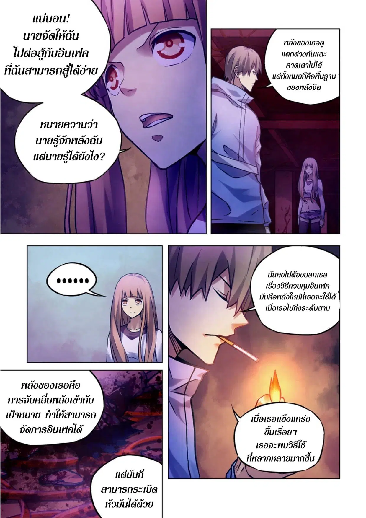 The Last Human ตอนที่ 281.29 หน้า 48