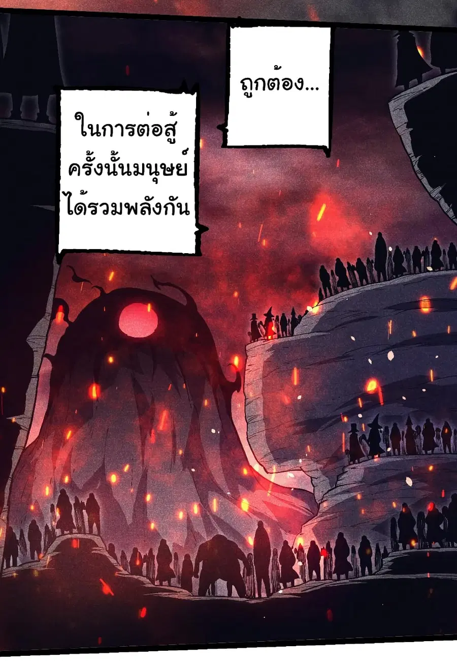 Evolution from the Big Tree ตอนที่ 237 หน้า 7