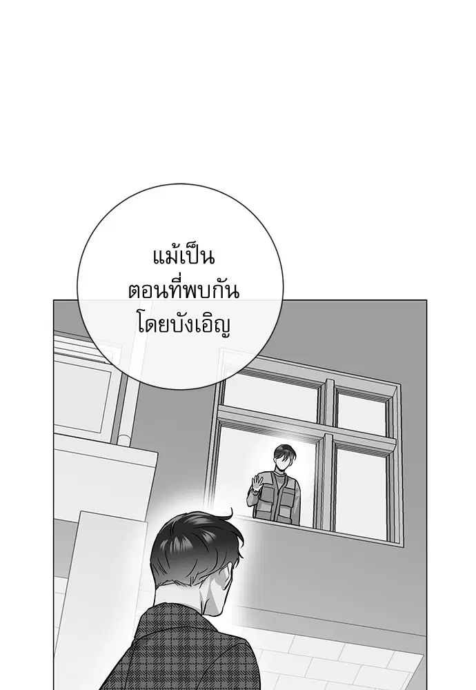Red Candy – ปฏิบัติการชิงหัวใจ ตอนที่ 85 หน้า 42