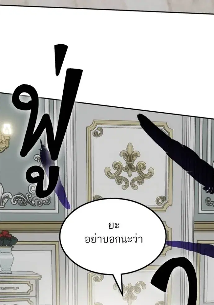 Return to Player ตอนที่ 172 หน้า 127