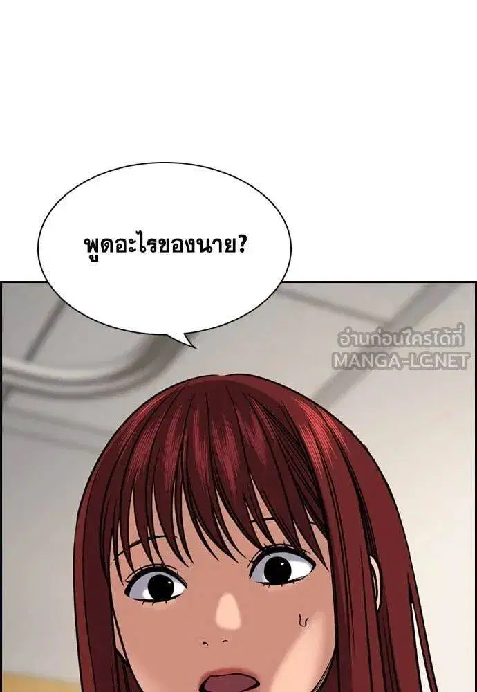 True Education ตอนที่ 206 หน้า 15
