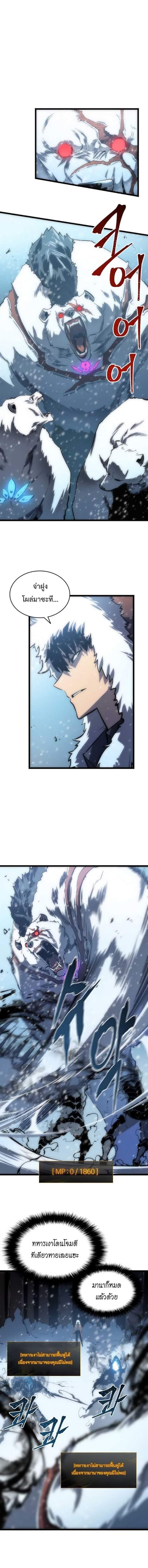 Solo Leveling โซโล่เลเวลลิ่ง ตอนที่ 51 หน้า 4