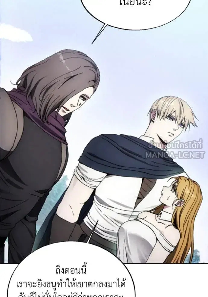 How to Live as a Villain ตอนที่ 180 หน้า 95