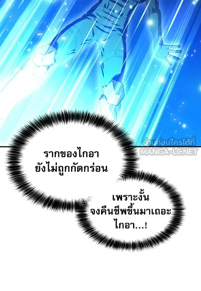 Seoul Station Druid ตอนที่ 186 หน้า 69