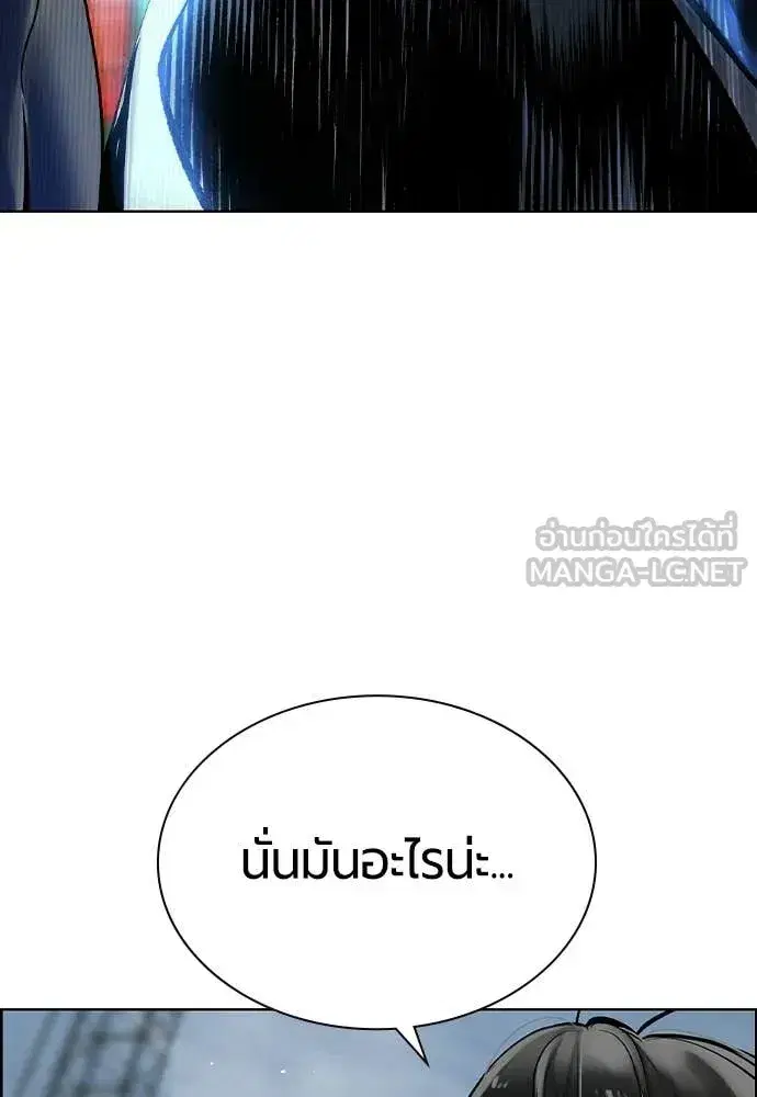 Jungle Juice ตอนที่ 194 หน้า 127