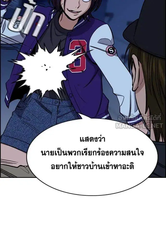 True Education ตอนที่ 207 หน้า 20