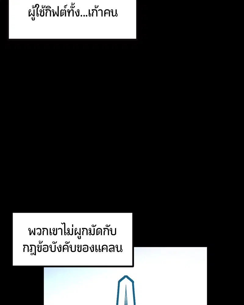 HERO KILLER ตอนที่ 12 หน้า 42