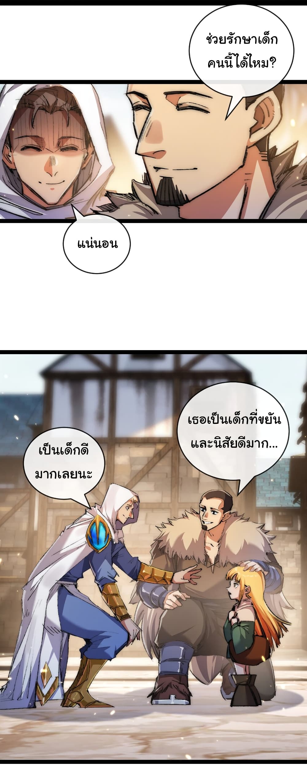 Moon Slayer (I’m The Boss in Magic Moon) ตอนที่ 24 หน้า 15