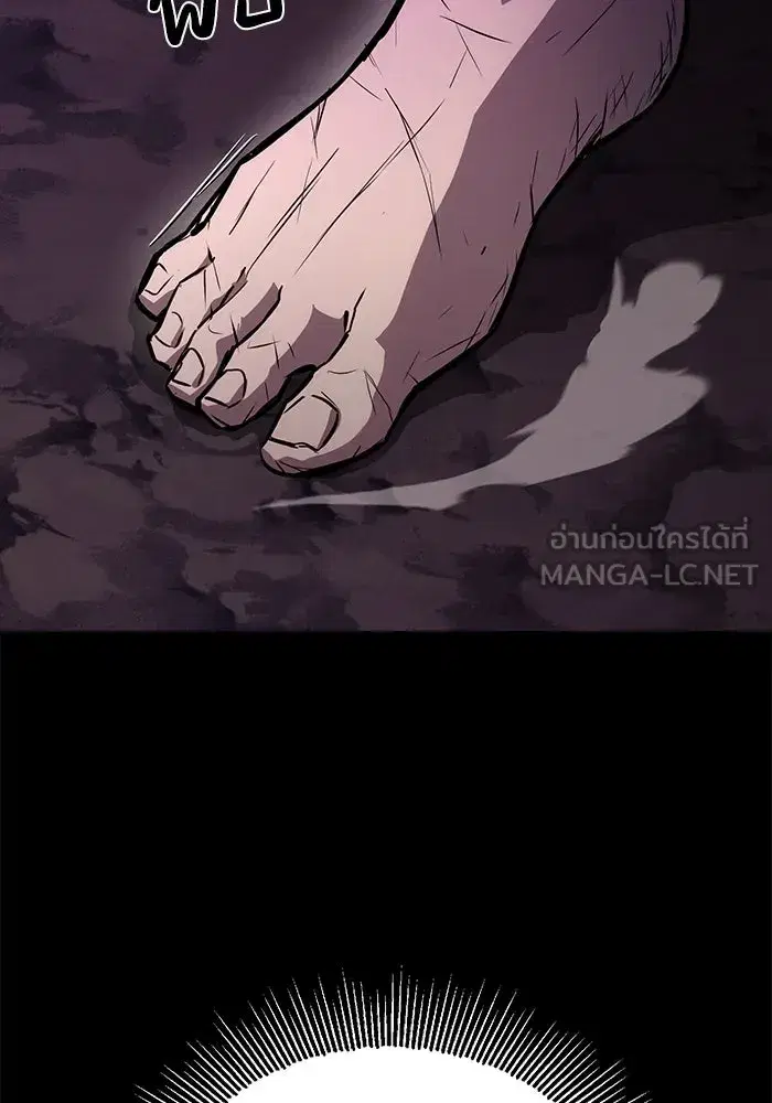 The Lazy Lord Masters the Sword ตอนที่ 95 หน้า 45
