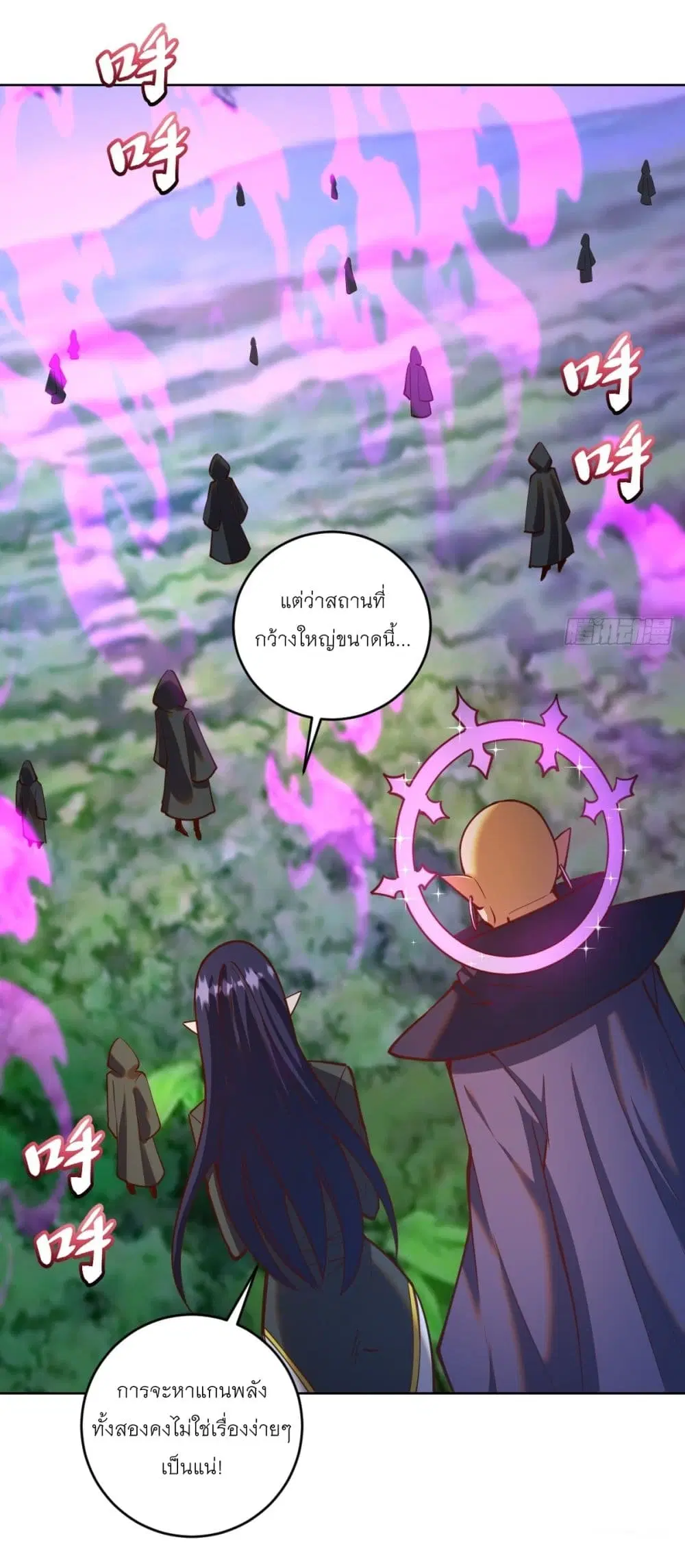 King Star Emperor ตอนที่ 245 หน้า 21