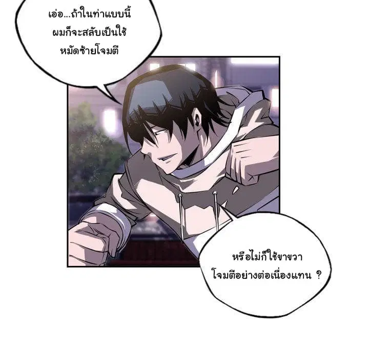 SuperNova ตอนที่ 72 หน้า 79