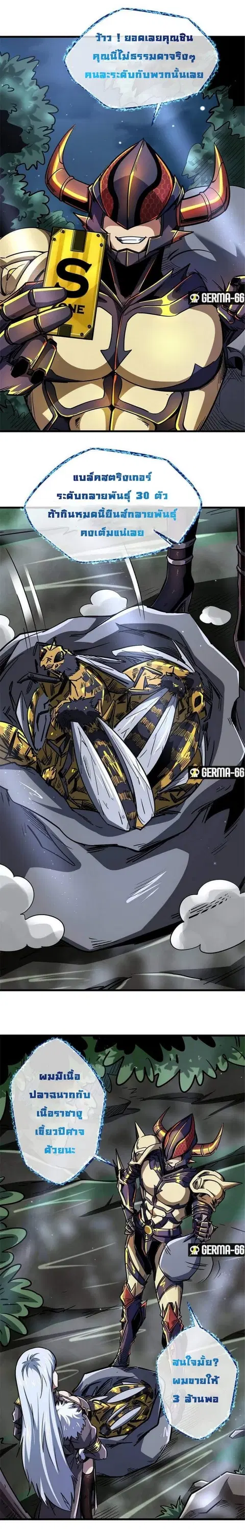 Super Gene ตอนที่ 33 หน้า 16