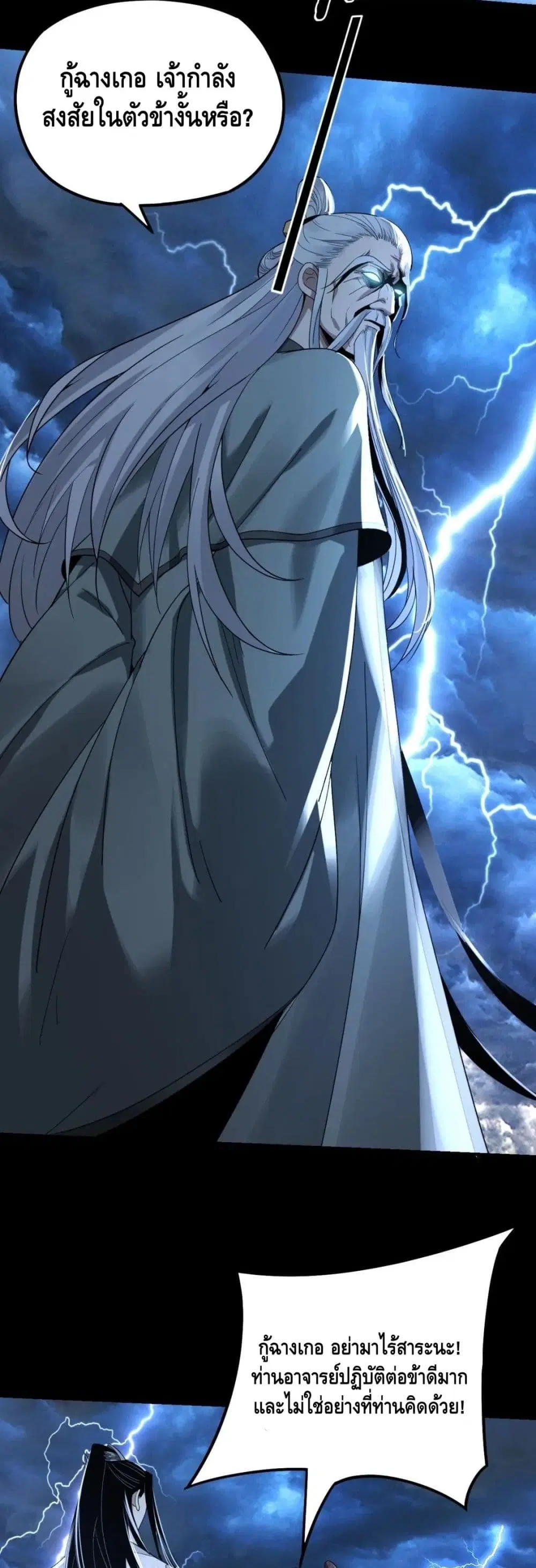 Villain is here ตอนที่ 40 หน้า 27