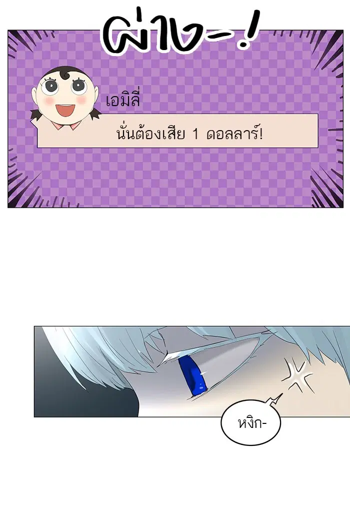Tower of God ตอนที่ 120 หน้า 51
