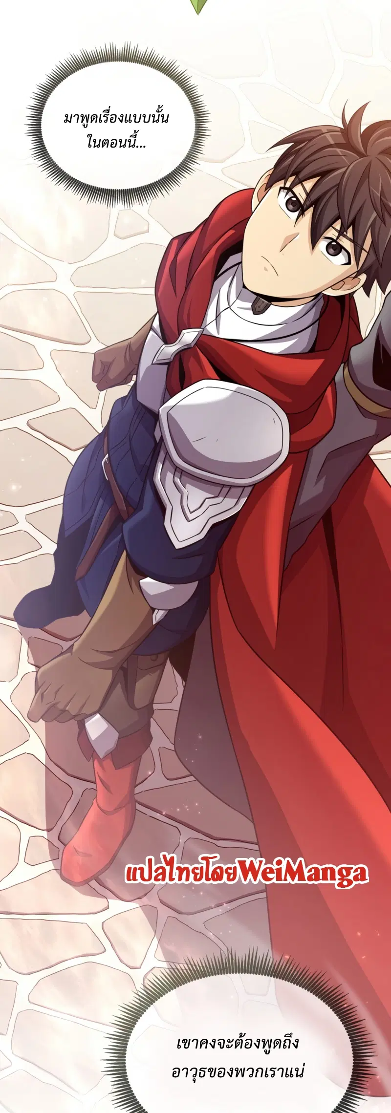 Arcane Sniper ตอนที่ 123 หน้า 64