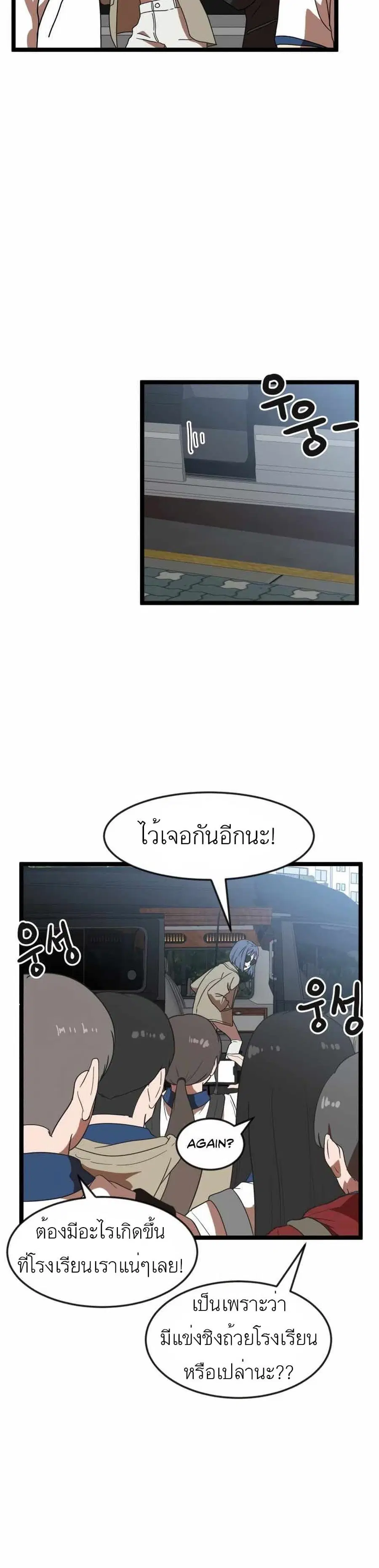 Double Click ตอนที่ 42 หน้า 33