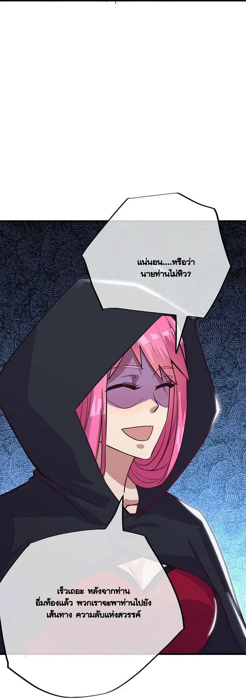 Peerless Battle Spirit ตอนที่ 485 หน้า 32