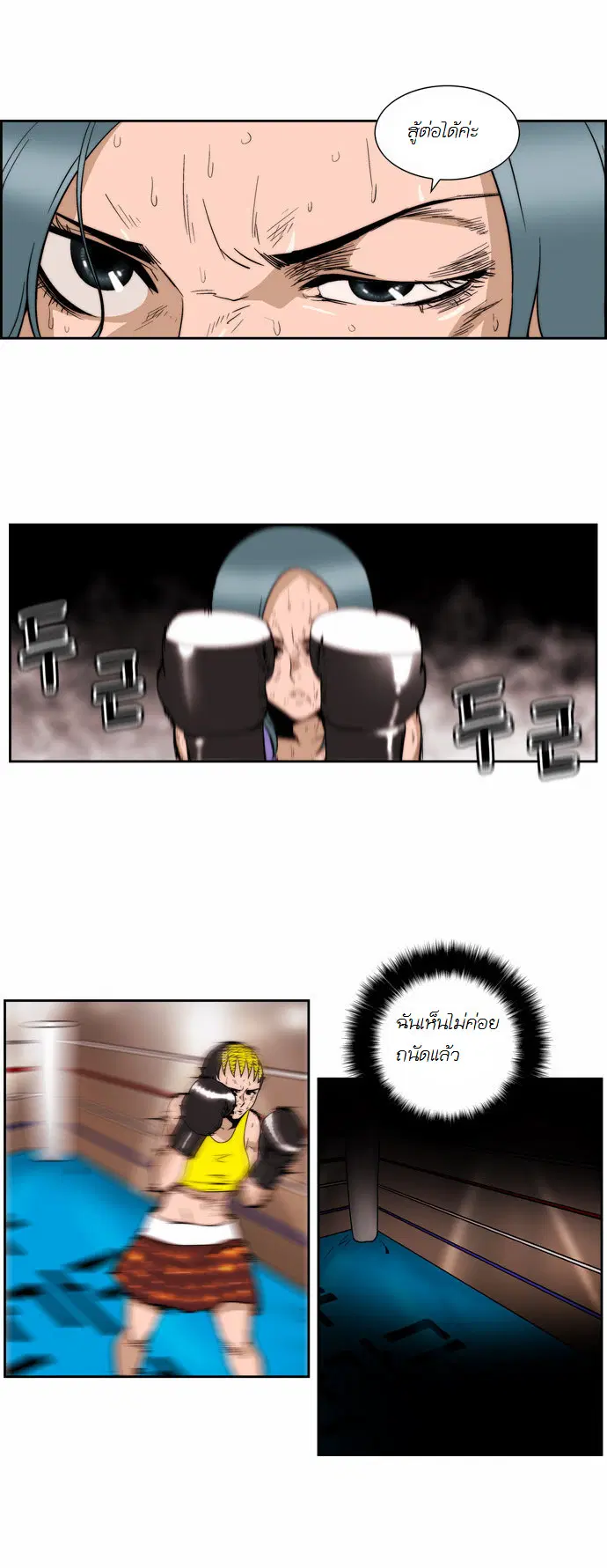 Green Boy ตอนที่ 129 หน้า 20