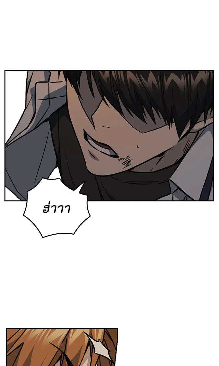 Study Group ตอนที่ 147 หน้า 86