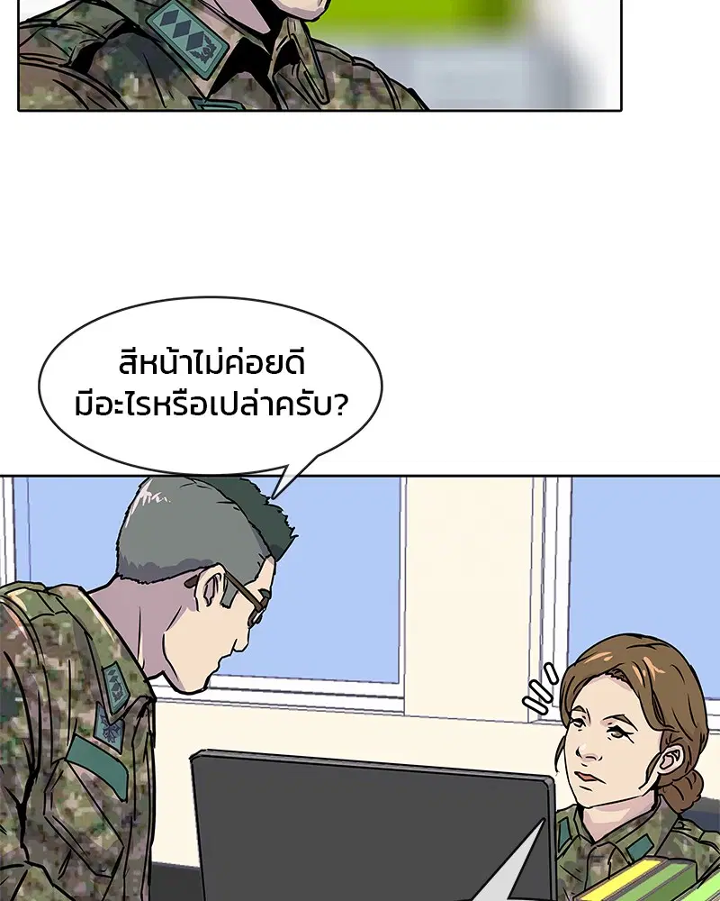 Kitchen Soldier ตอนที่ 2 หน้า 26