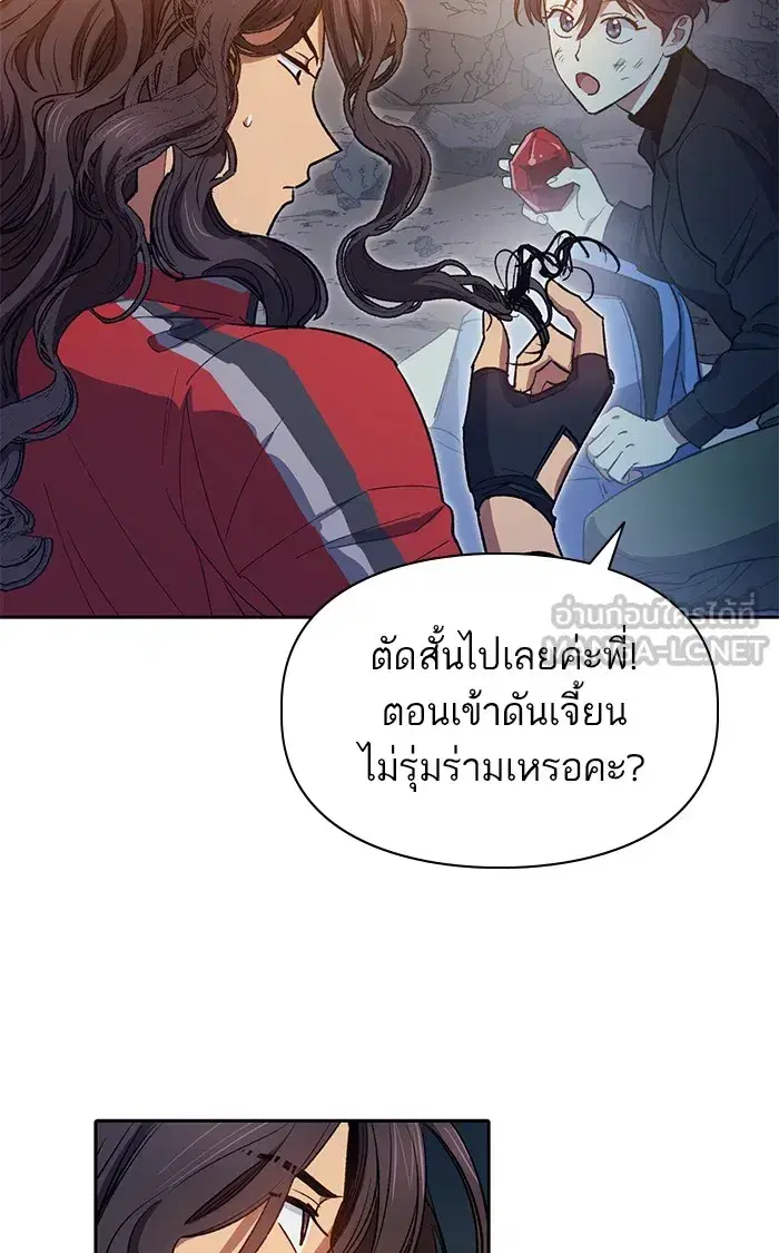 The S-Classes That I Raised (My S-Class Hunters) ตอนที่ 60 หน้า 63